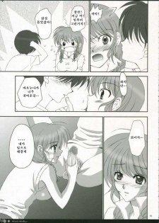 [STUDIO PAL (Kenzaki Mikuri, Nanno Koto)] Kimikichu | 키미키츄 (KiMiKiSS) [Korean] [팀☆면갤] - page 12