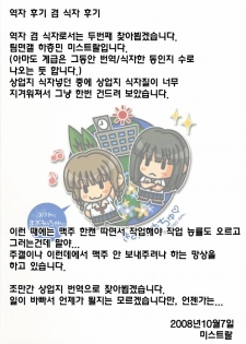 [STUDIO PAL (Kenzaki Mikuri, Nanno Koto)] Kimikichu | 키미키츄 (KiMiKiSS) [Korean] [팀☆면갤] - page 17