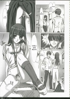 [STUDIO PAL (Kenzaki Mikuri, Nanno Koto)] Kimikichu | 키미키츄 (KiMiKiSS) [Korean] [팀☆면갤] - page 6
