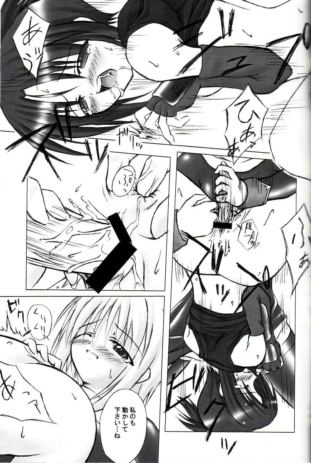 (CR34) [PAM (Tachibana Surimu, M2)] Ragnarok to Tenchu no Hon (Ragnarok Online, Tenchu) page 20 full
