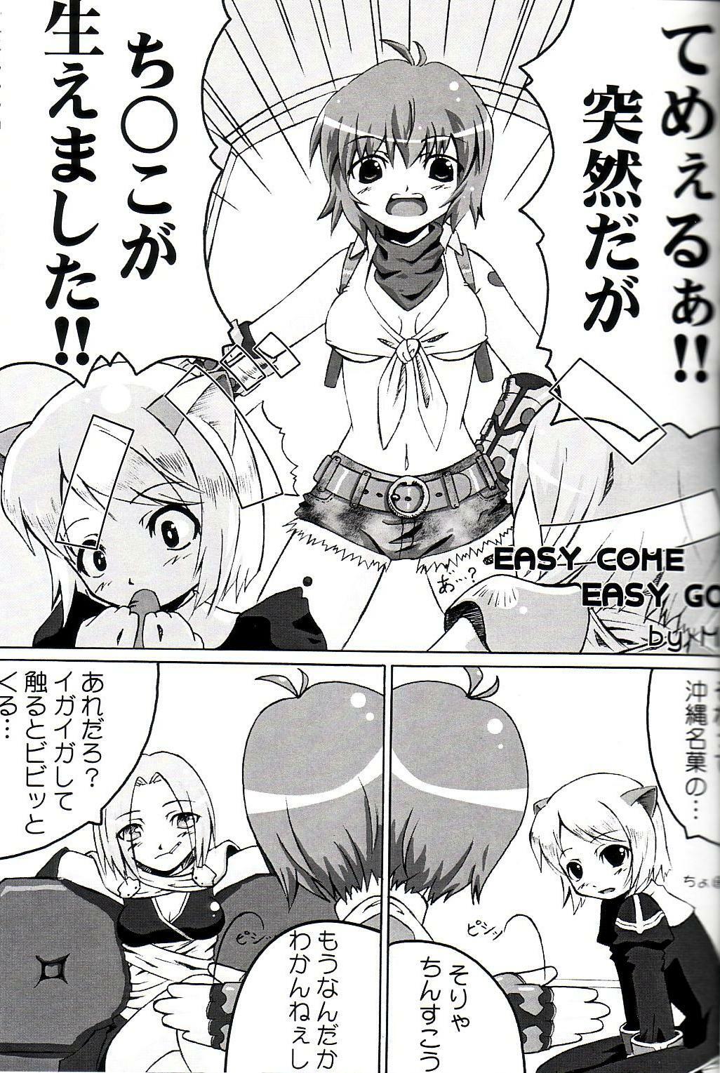 (CR34) [PAM (Tachibana Surimu, M2)] Ragnarok to Tenchu no Hon (Ragnarok Online, Tenchu) page 24 full