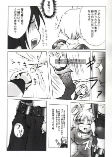(CR34) [PAM (Tachibana Surimu, M2)] Ragnarok to Tenchu no Hon (Ragnarok Online, Tenchu) - page 10