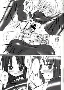 (CR34) [PAM (Tachibana Surimu, M2)] Ragnarok to Tenchu no Hon (Ragnarok Online, Tenchu) - page 18
