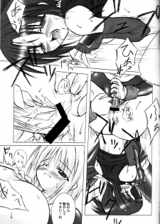 (CR34) [PAM (Tachibana Surimu, M2)] Ragnarok to Tenchu no Hon (Ragnarok Online, Tenchu) - page 20