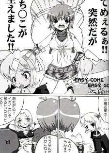 (CR34) [PAM (Tachibana Surimu, M2)] Ragnarok to Tenchu no Hon (Ragnarok Online, Tenchu) - page 24