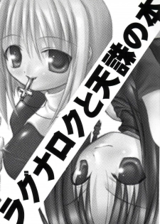 (CR34) [PAM (Tachibana Surimu, M2)] Ragnarok to Tenchu no Hon (Ragnarok Online, Tenchu) - page 2