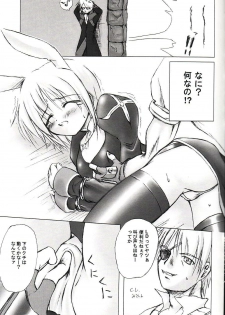 (CR34) [PAM (Tachibana Surimu, M2)] Ragnarok to Tenchu no Hon (Ragnarok Online, Tenchu) - page 4