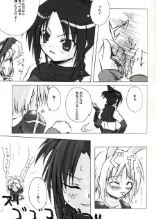 (CR34) [PAM (Tachibana Surimu, M2)] Ragnarok to Tenchu no Hon (Ragnarok Online, Tenchu) - page 8