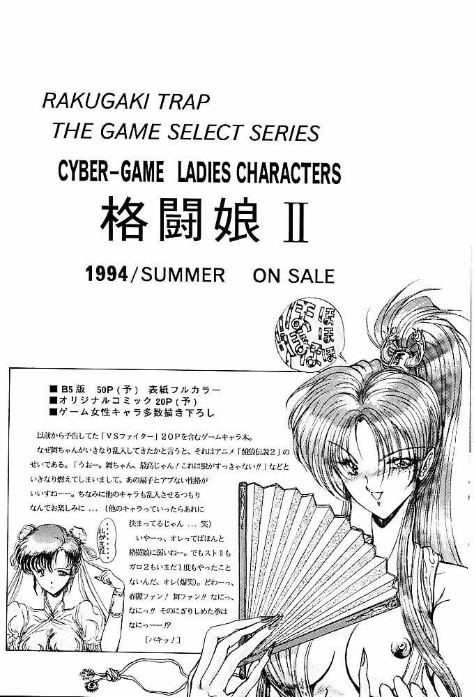 [Art Rakugaki (Aoki Reimu)] Rakugaki Trap Saikyou Muteki Alpha (Various) page 39 full