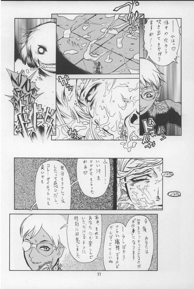 (C64) [THE UNDEATH MTS (Various)] PERI MENI 2 (Overman King Gainer) page 10 full