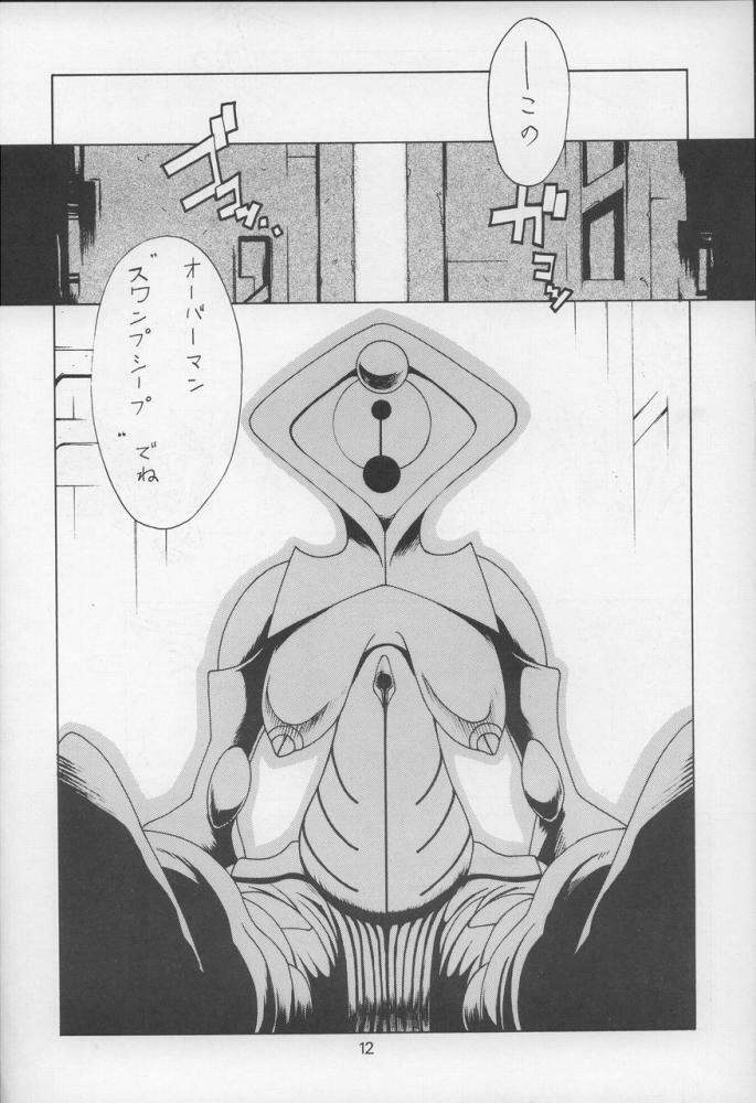 (C64) [THE UNDEATH MTS (Various)] PERI MENI 2 (Overman King Gainer) page 11 full