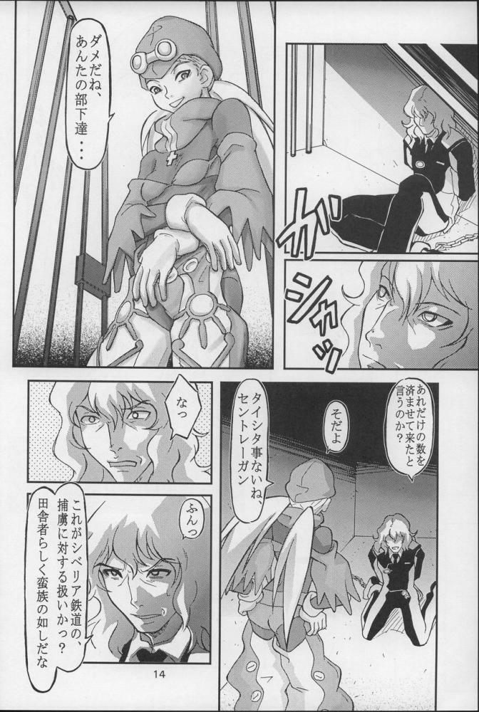 (C64) [THE UNDEATH MTS (Various)] PERI MENI 2 (Overman King Gainer) page 13 full