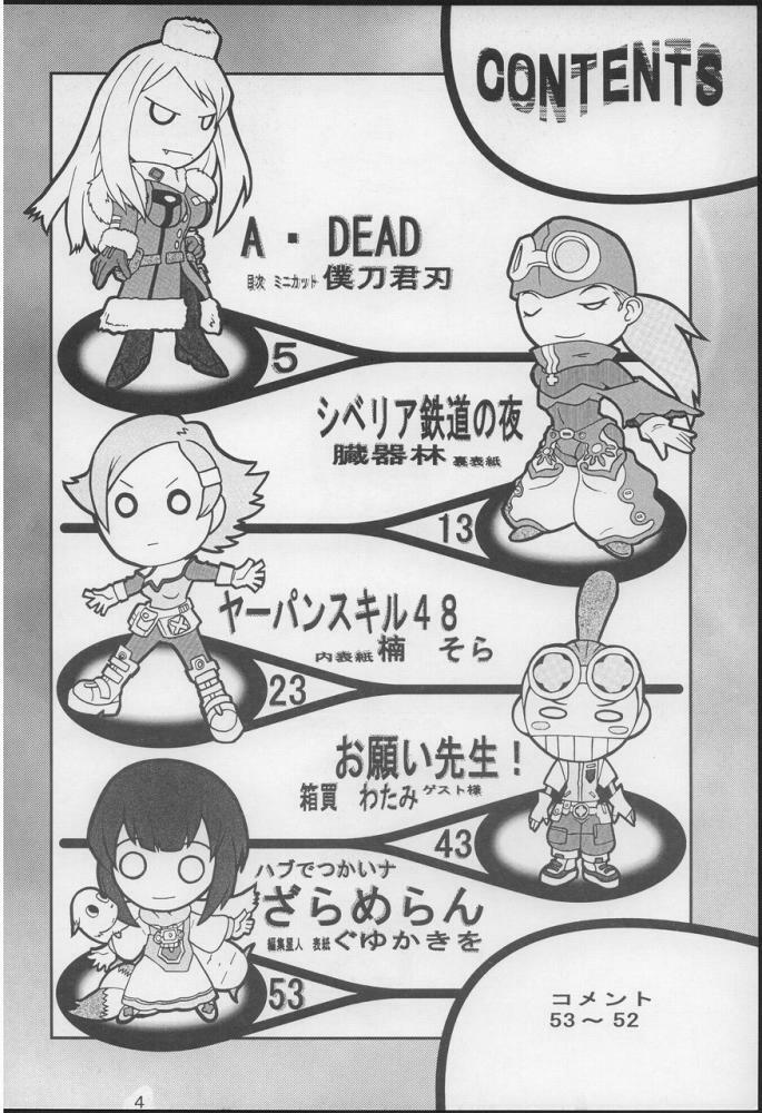 (C64) [THE UNDEATH MTS (Various)] PERI MENI 2 (Overman King Gainer) page 3 full