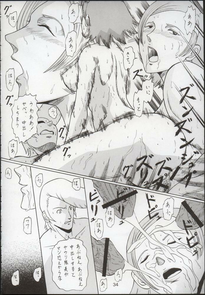 (C64) [THE UNDEATH MTS (Various)] PERI MENI 2 (Overman King Gainer) page 33 full