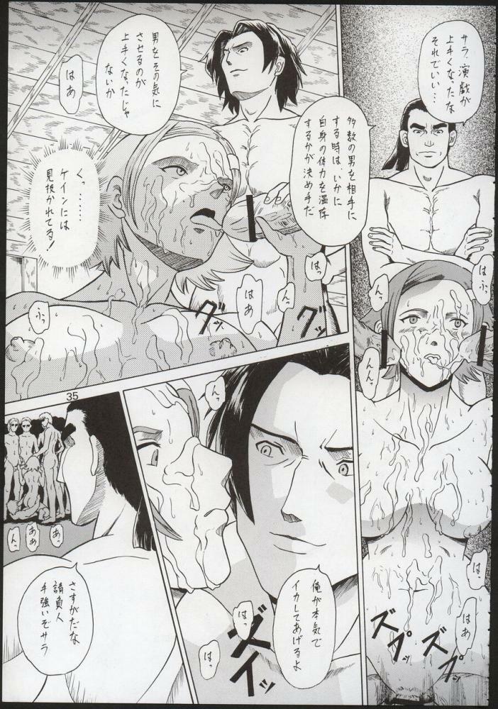 (C64) [THE UNDEATH MTS (Various)] PERI MENI 2 (Overman King Gainer) page 34 full