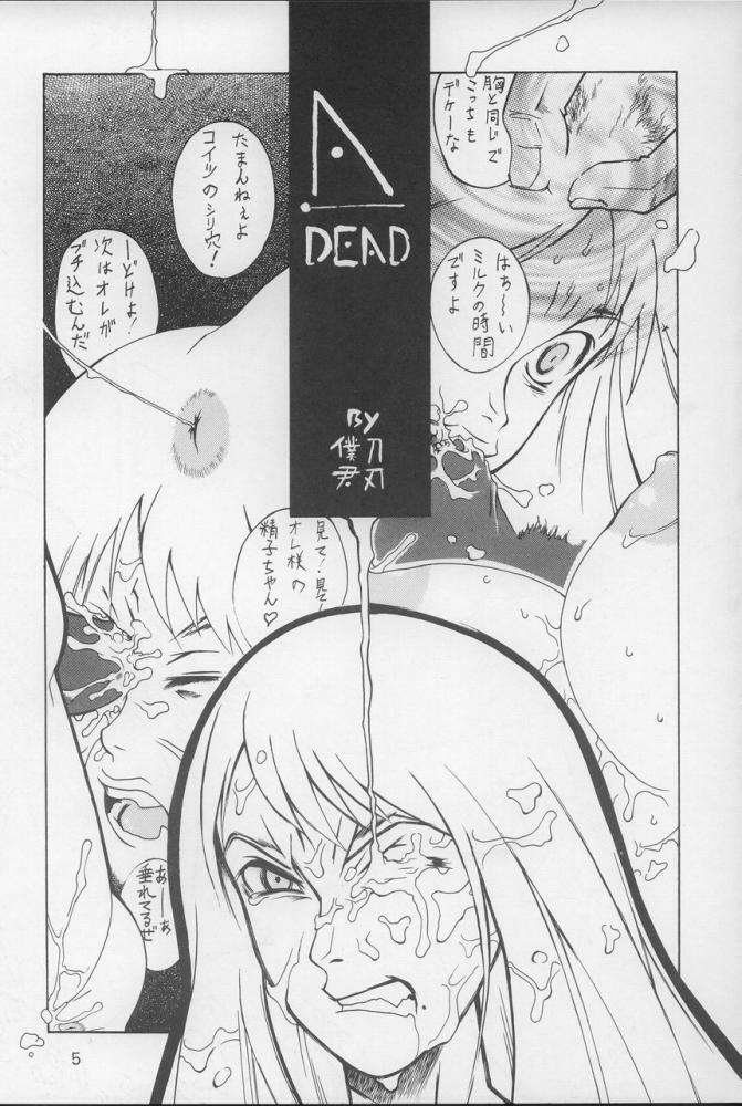 (C64) [THE UNDEATH MTS (Various)] PERI MENI 2 (Overman King Gainer) page 4 full