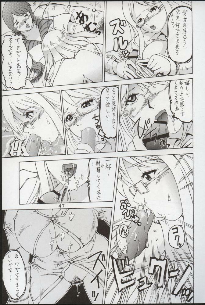 (C64) [THE UNDEATH MTS (Various)] PERI MENI 2 (Overman King Gainer) page 46 full