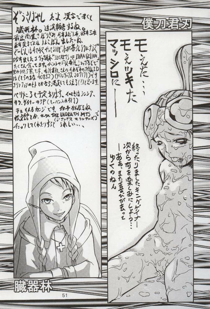 (C64) [THE UNDEATH MTS (Various)] PERI MENI 2 (Overman King Gainer) page 50 full