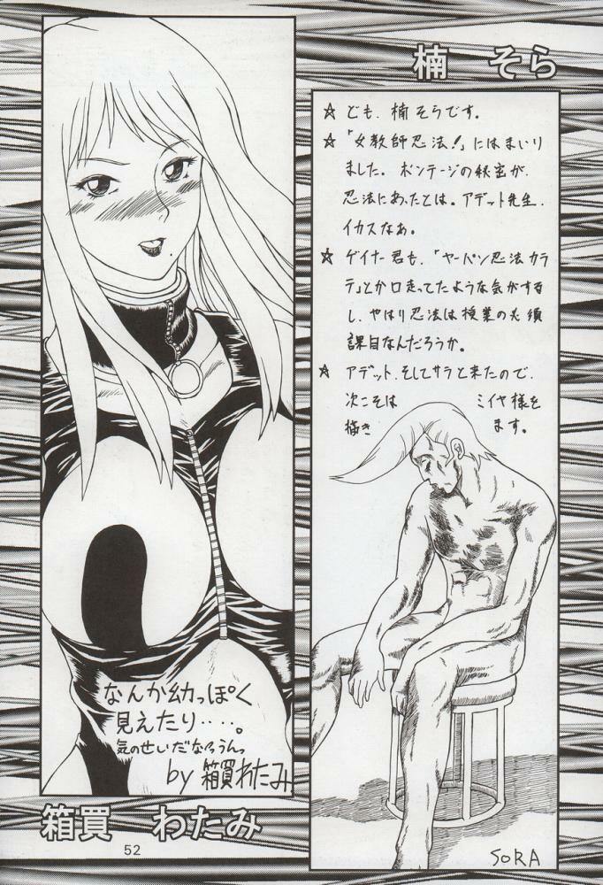(C64) [THE UNDEATH MTS (Various)] PERI MENI 2 (Overman King Gainer) page 51 full