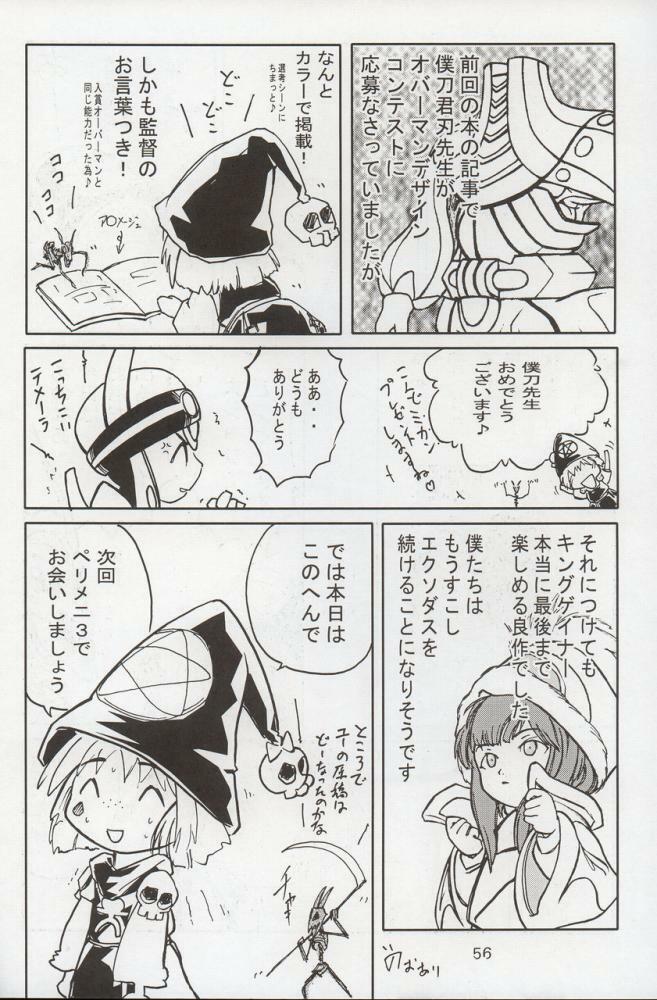 (C64) [THE UNDEATH MTS (Various)] PERI MENI 2 (Overman King Gainer) page 55 full
