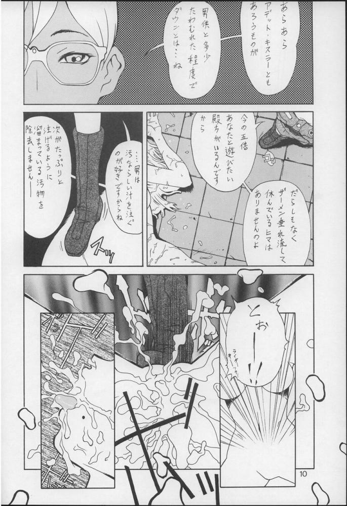 (C64) [THE UNDEATH MTS (Various)] PERI MENI 2 (Overman King Gainer) page 9 full