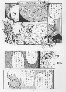 (C64) [THE UNDEATH MTS (Various)] PERI MENI 2 (Overman King Gainer) - page 10