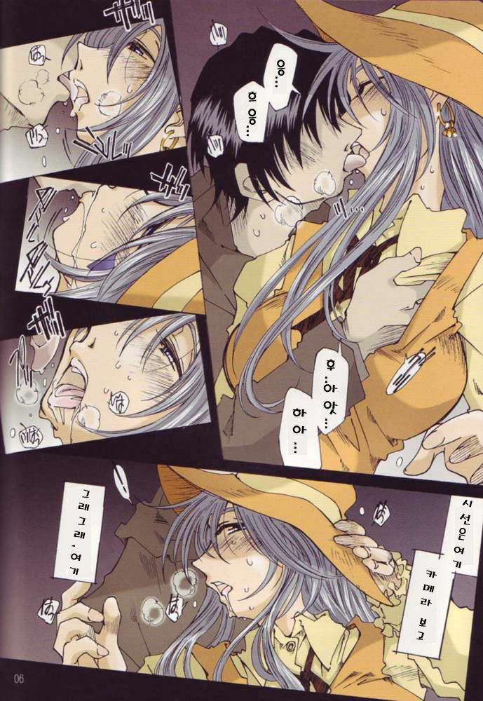 (CR35) [RPG COMPANY (Toumi Haruka)] NIT MCC MOVIE STAR secret (Ah! My Goddess) [Korean] page 5 full