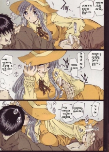 (CR35) [RPG COMPANY (Toumi Haruka)] NIT MCC MOVIE STAR secret (Ah! My Goddess) [Korean] - page 10
