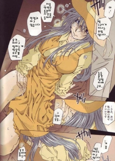(CR35) [RPG COMPANY (Toumi Haruka)] NIT MCC MOVIE STAR secret (Ah! My Goddess) [Korean] - page 17