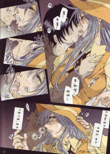 (CR35) [RPG COMPANY (Toumi Haruka)] NIT MCC MOVIE STAR secret (Ah! My Goddess) [Korean] - page 5