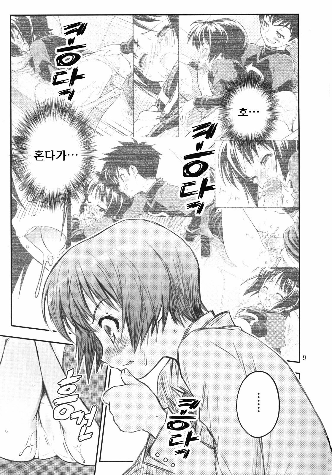 (C69) [RIROLAND (Kuuya, Satomi Hiroyuki)] MOJER SECOND (Major) [Korean] [Project H] page 7 full