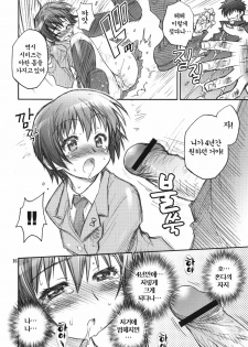 (C69) [RIROLAND (Kuuya, Satomi Hiroyuki)] MOJER SECOND (Major) [Korean] [Project H] - page 14
