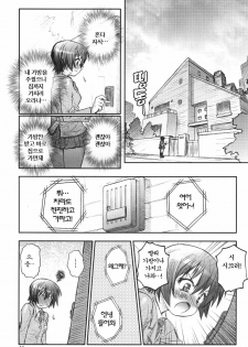 (C69) [RIROLAND (Kuuya, Satomi Hiroyuki)] MOJER SECOND (Major) [Korean] [Project H] - page 16