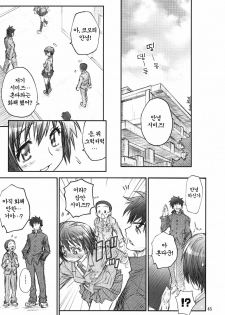 (C69) [RIROLAND (Kuuya, Satomi Hiroyuki)] MOJER SECOND (Major) [Korean] [Project H] - page 42