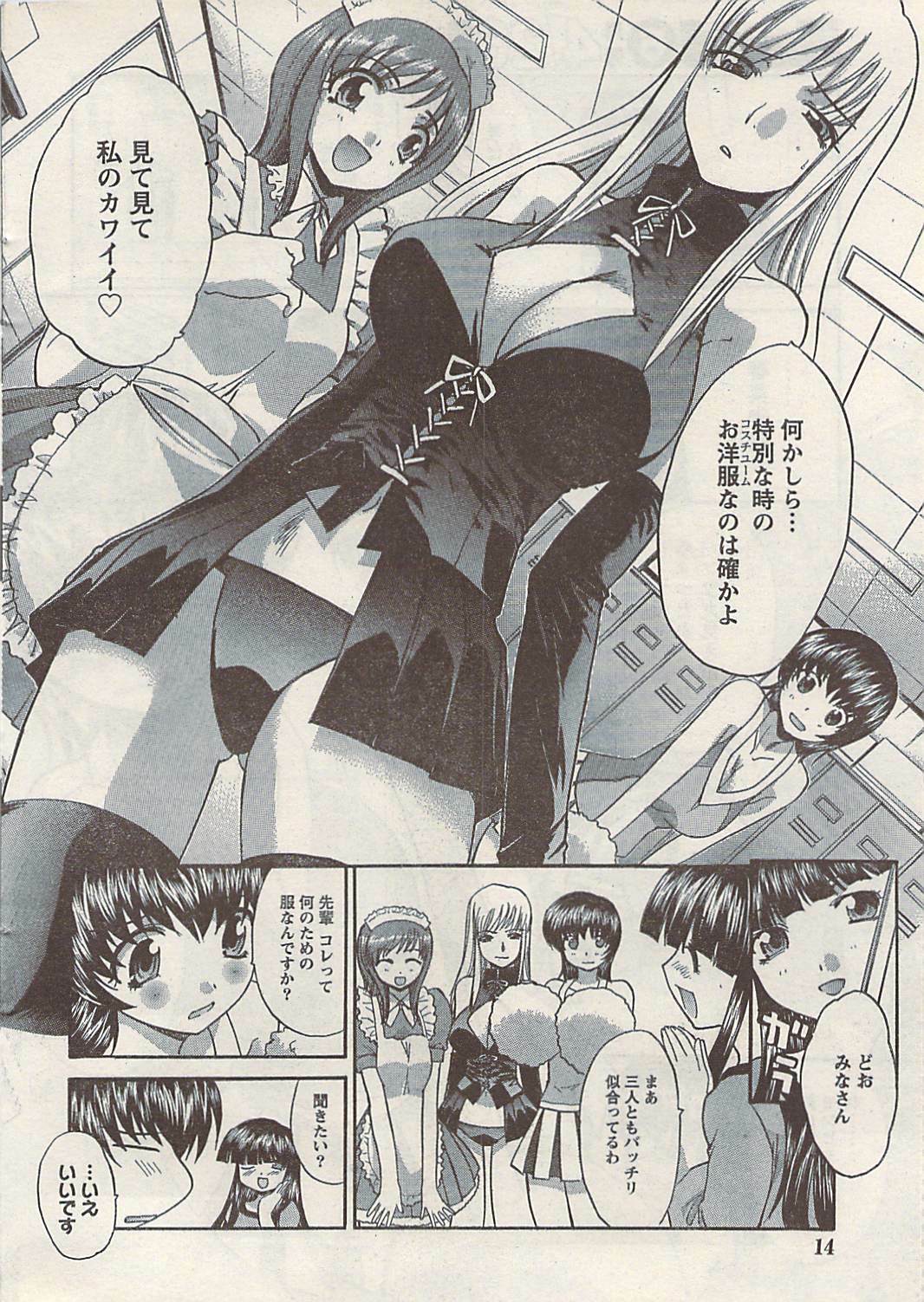 Namaiki! 2008-05 page 14 full