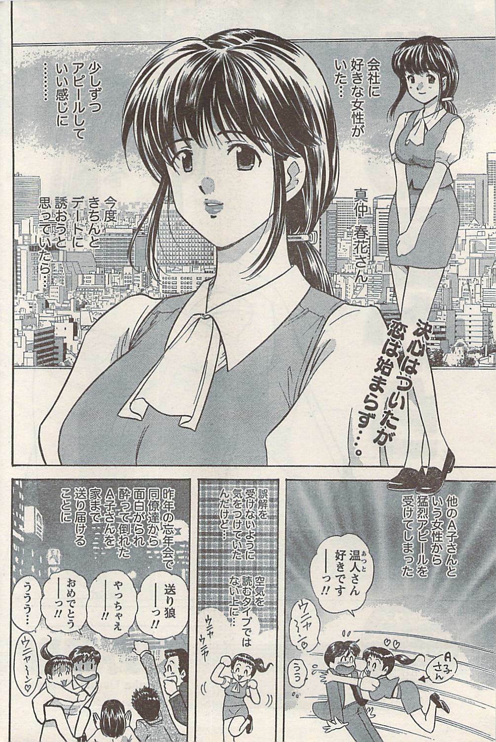 Namaiki! 2008-05 page 184 full