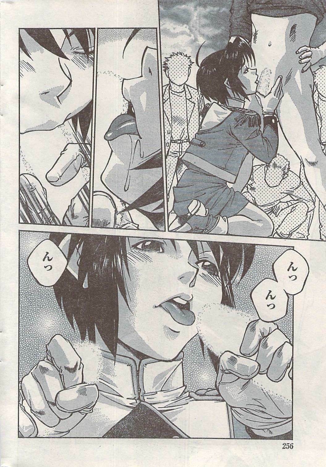 Namaiki! 2008-05 page 256 full