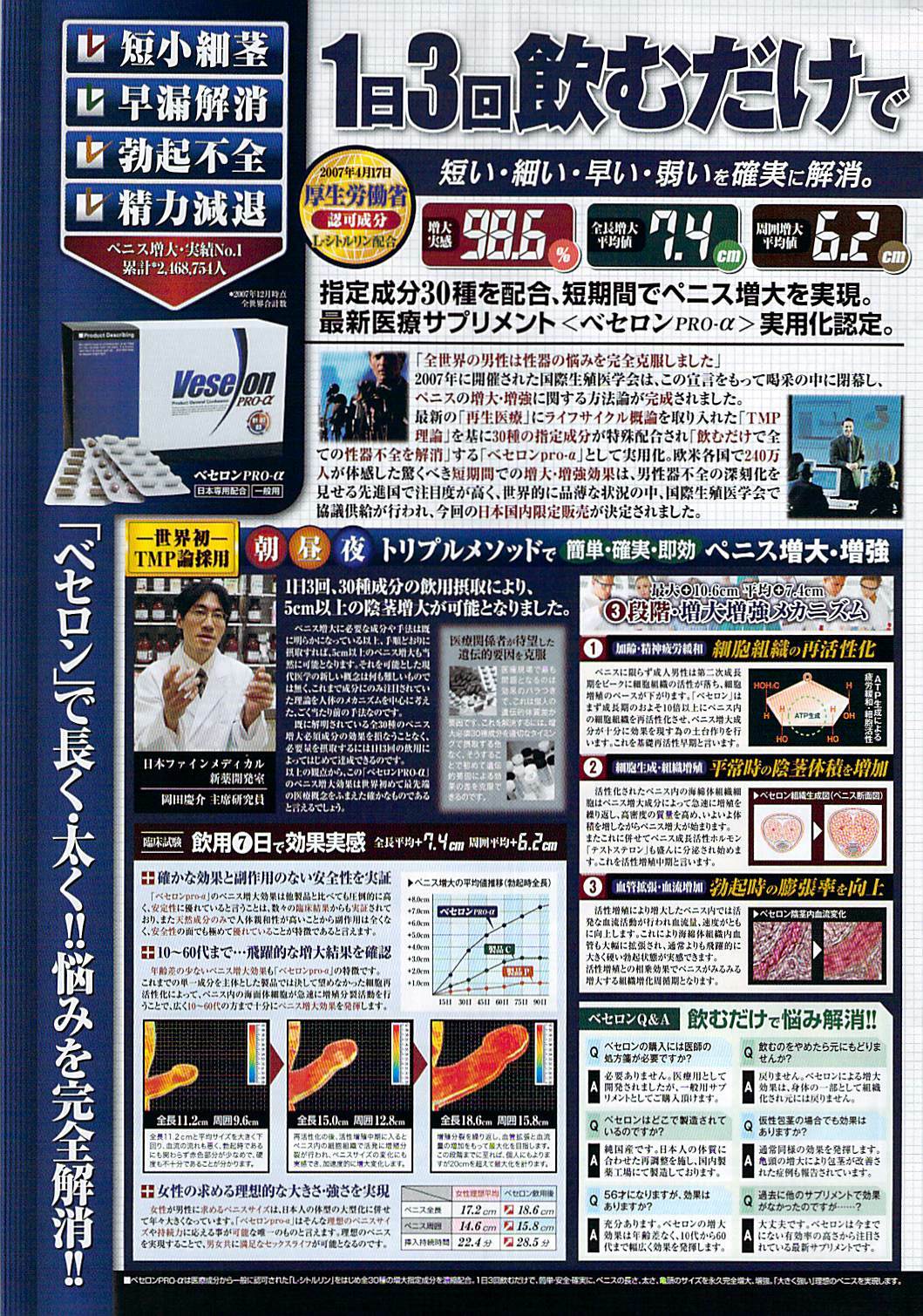 Namaiki! 2008-05 page 279 full