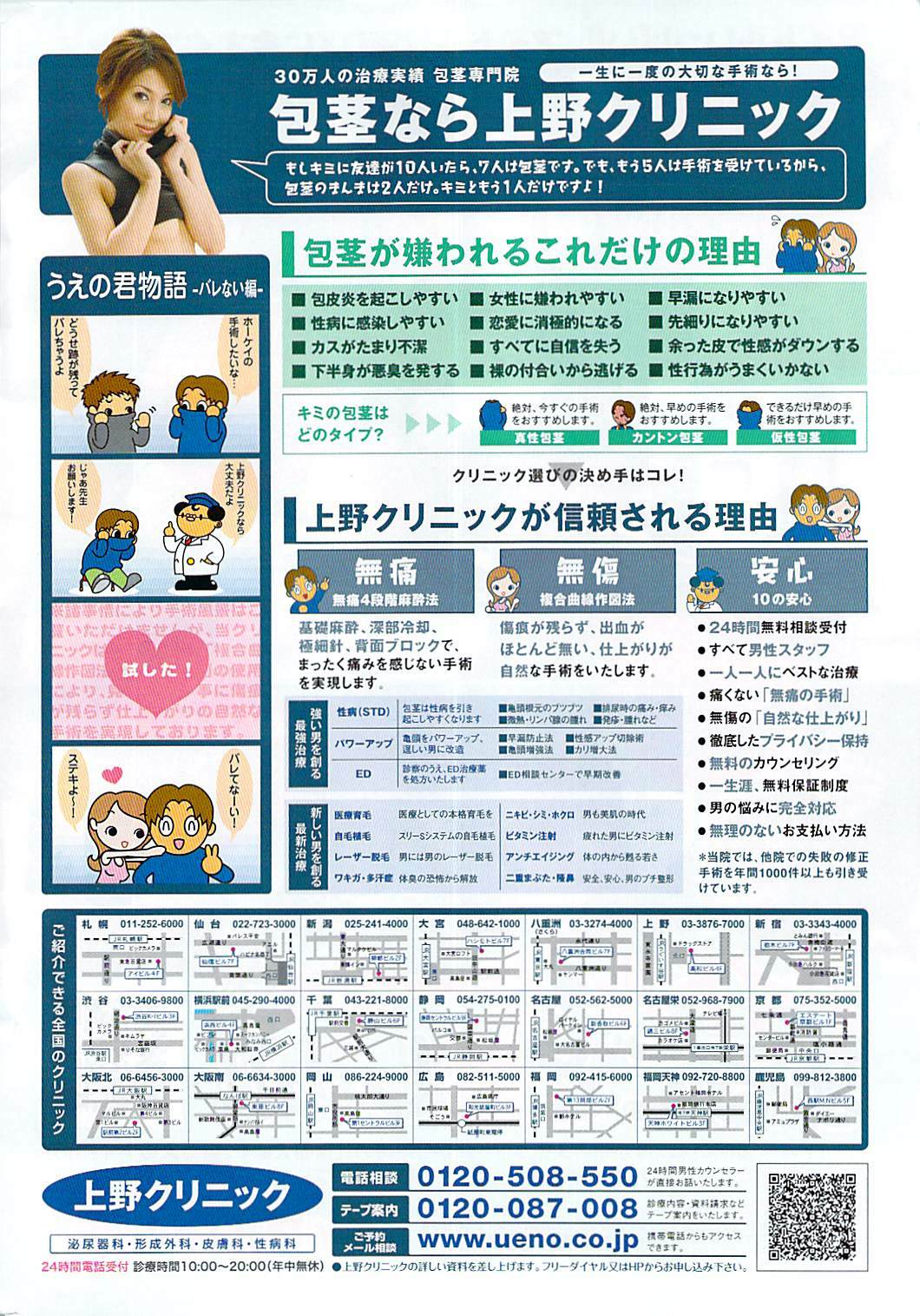 Namaiki! 2008-05 page 282 full