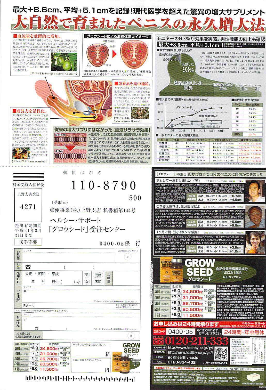 Namaiki! 2008-05 page 283 full