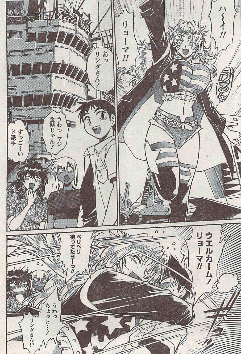 Namaiki! 2008-05 page 34 full