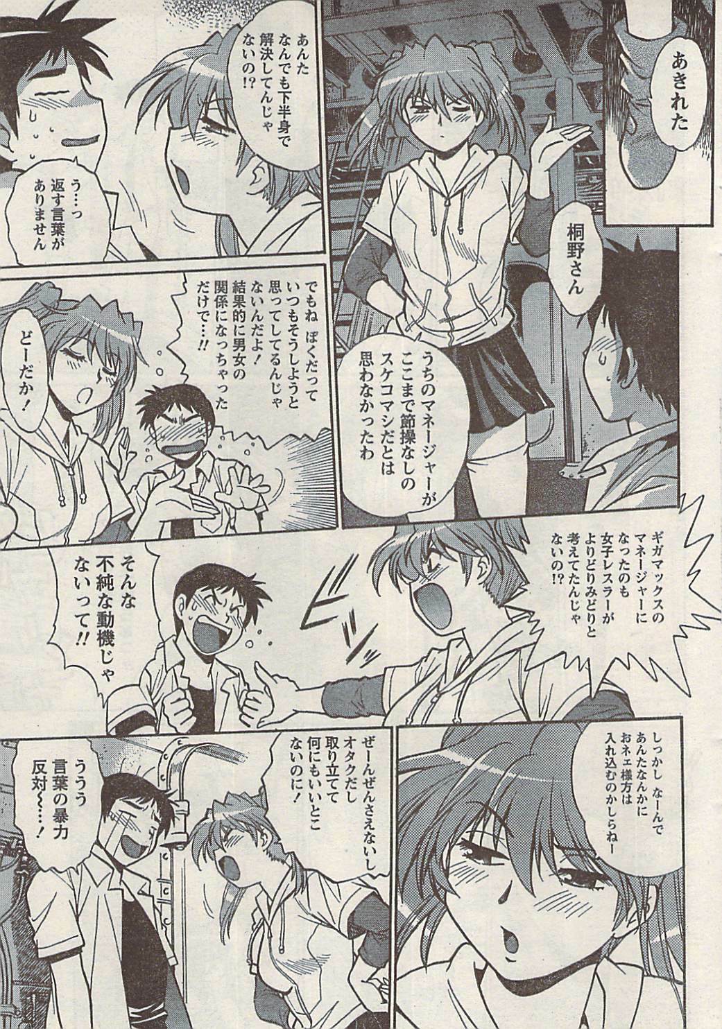 Namaiki! 2008-05 page 39 full