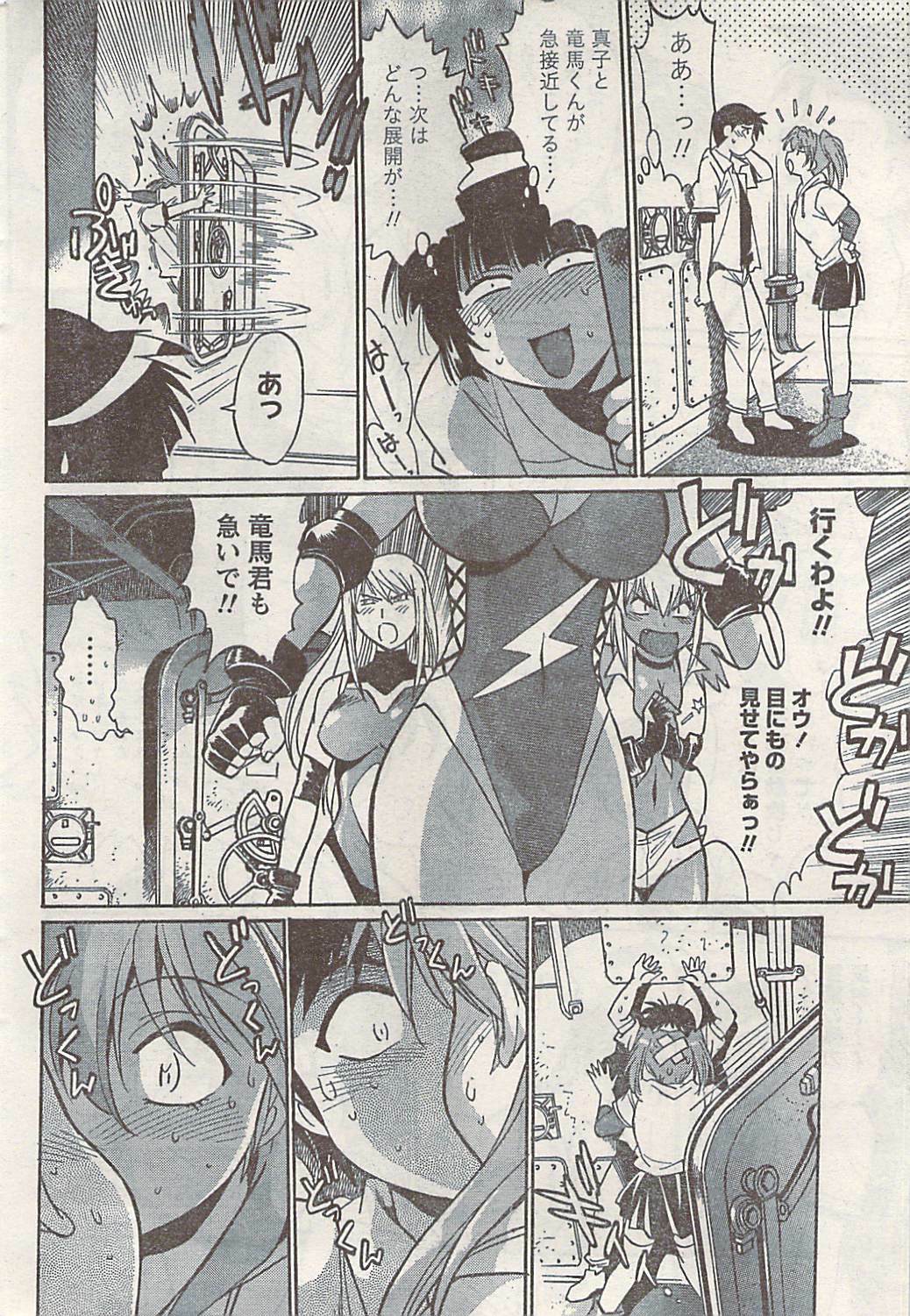 Namaiki! 2008-05 page 40 full