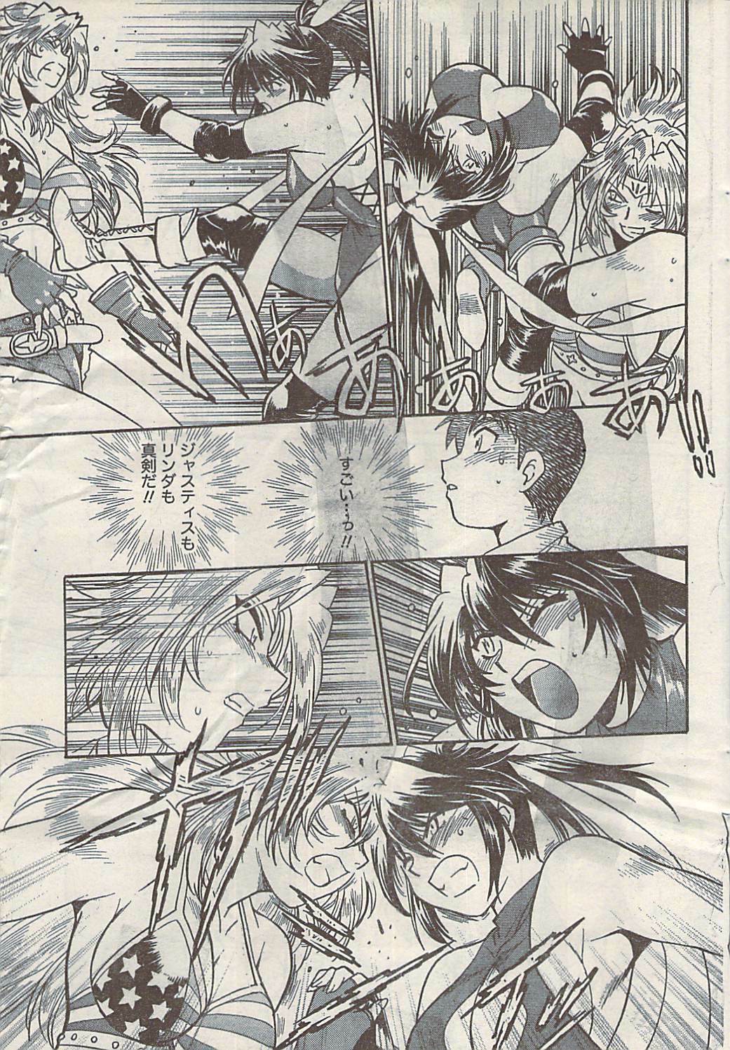 Namaiki! 2008-05 page 47 full
