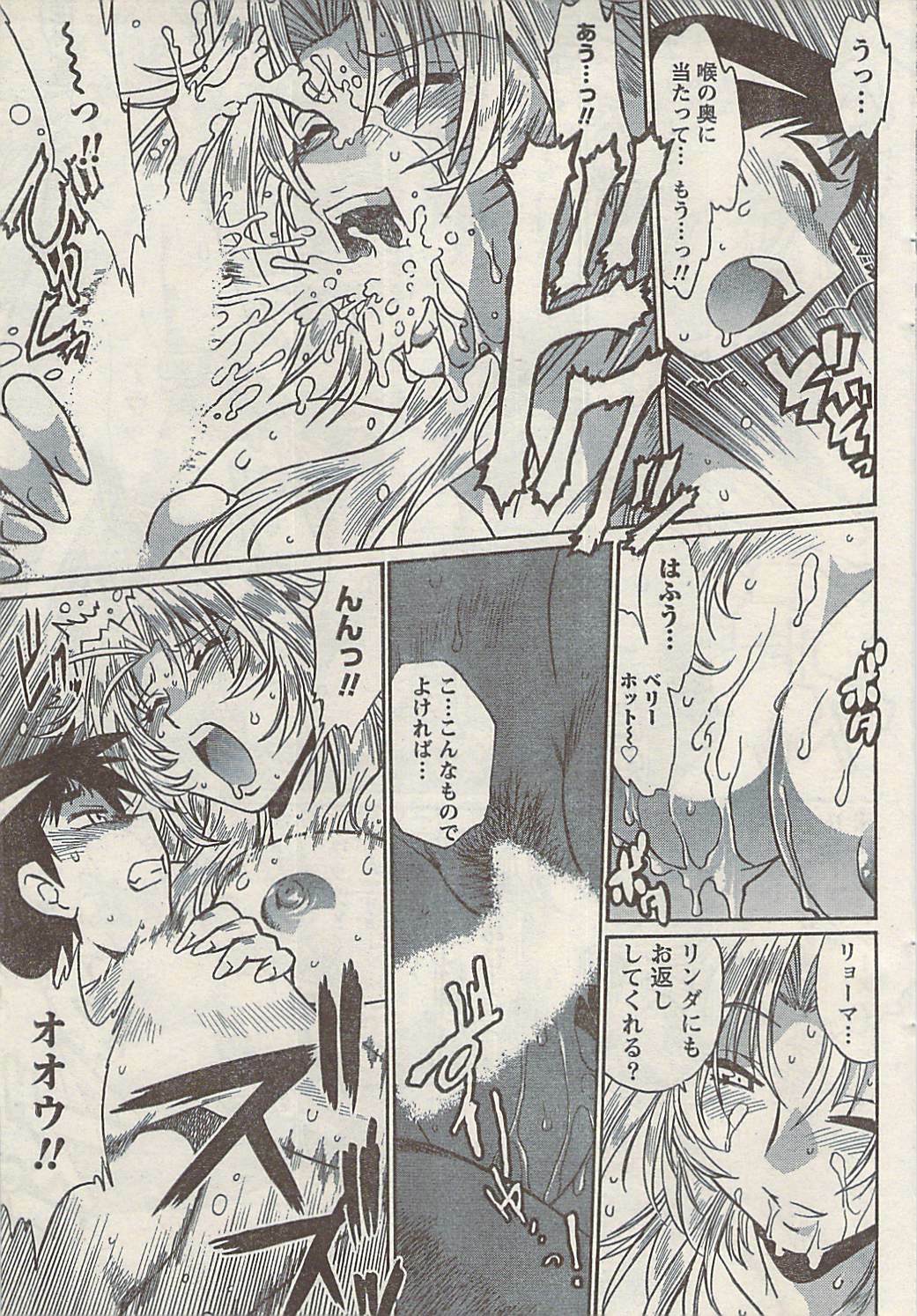 Namaiki! 2008-05 page 51 full