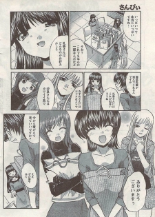 Namaiki! 2008-05 - page 12