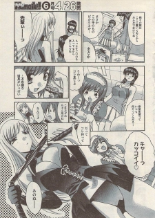 Namaiki! 2008-05 - page 15