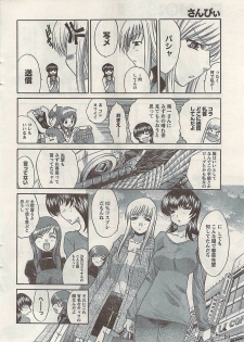 Namaiki! 2008-05 - page 16