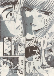 Namaiki! 2008-05 - page 20