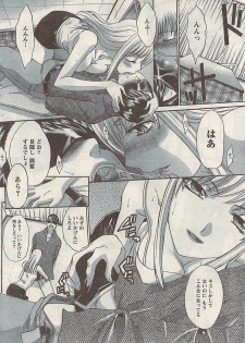 Namaiki! 2008-05 - page 22
